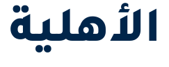 Al Ahlia Company Ltd.