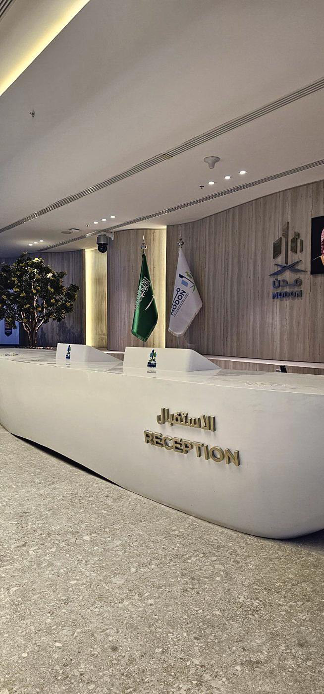 هيئة المدن الصناعية «مدن» — أعمال خشبية وديكورات